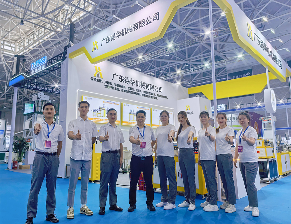 青島橡塑展.png