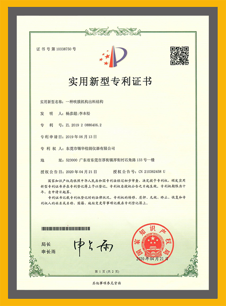 專利證書