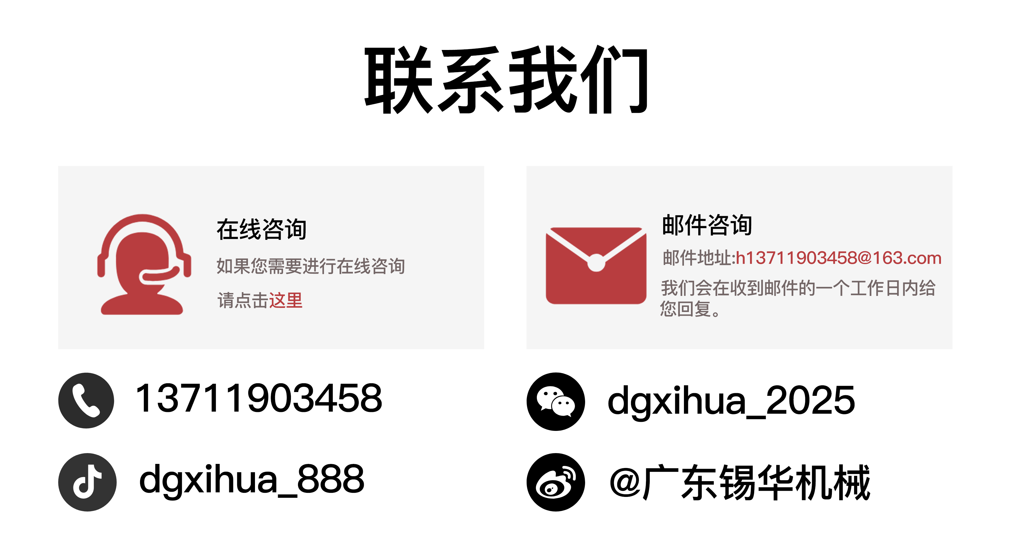 聯系方式.png